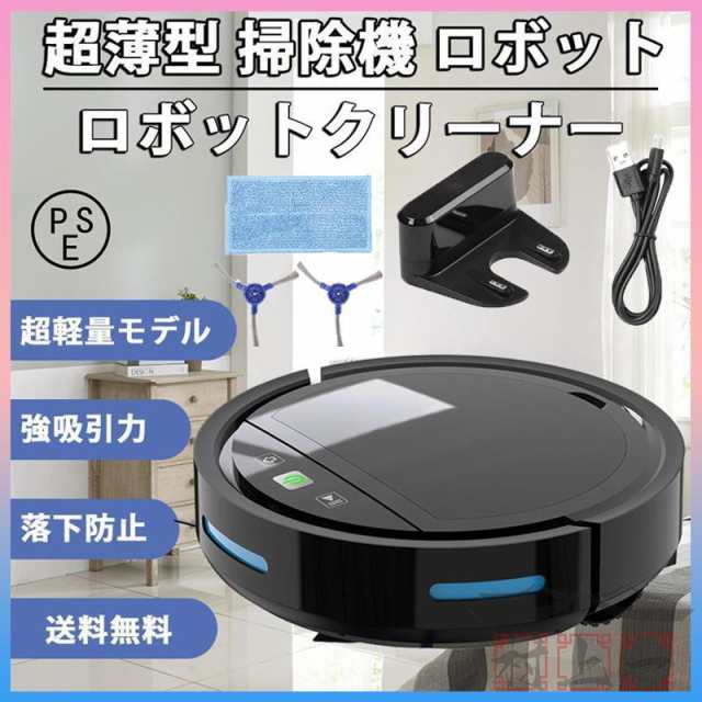 ロボット掃除機 OKP Life K5P 小型 5000pa強力吸引 精確な障害回避