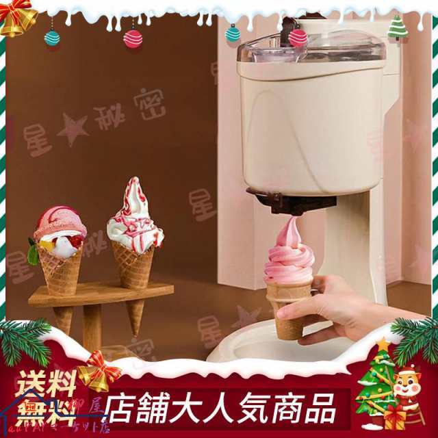 ホームアイスクリームメーカーマシンソフトクリームマシン、全自動ミニフルーツサーブフリーザーコンテナ、シャーベット、アの通販は