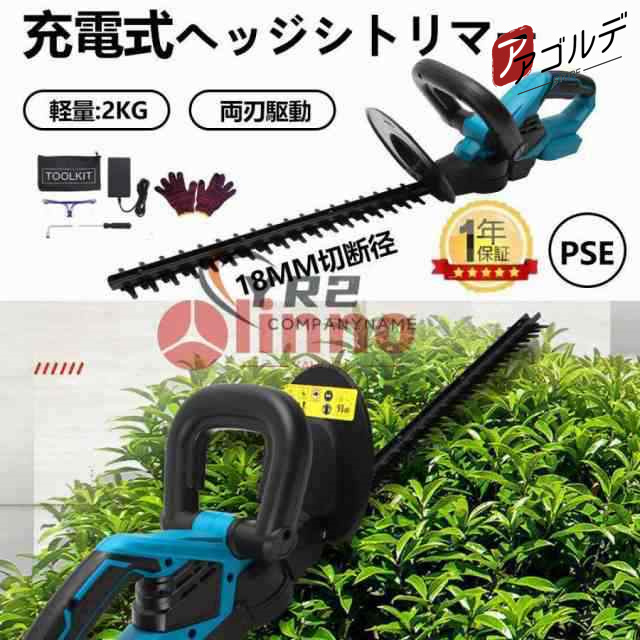 草刈機 充電式 芝刈機 電動 芝刈り機 24Vバッテリー互換 マキタ コードレス 家庭用 ヘッジトリマー 草刈り機 直径14mm 高枝切り 園芸 剪の通販は