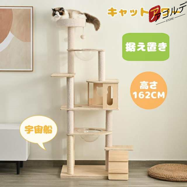キャットタワー 木製 オーク材 クッション付き おもちゃ付き 頑丈 据え置き おしゃれ 可愛い麻紐 爪とぎボール安全安心 ペット用品 クリの通販は