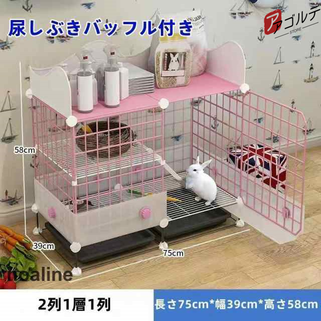 アンチスプレー尿うさぎケージ 家庭用特大ウサギケージ 兎 ケージネストヴィラ 小動物 ケージ フードトラフとケトル付きの通販は 6,843円