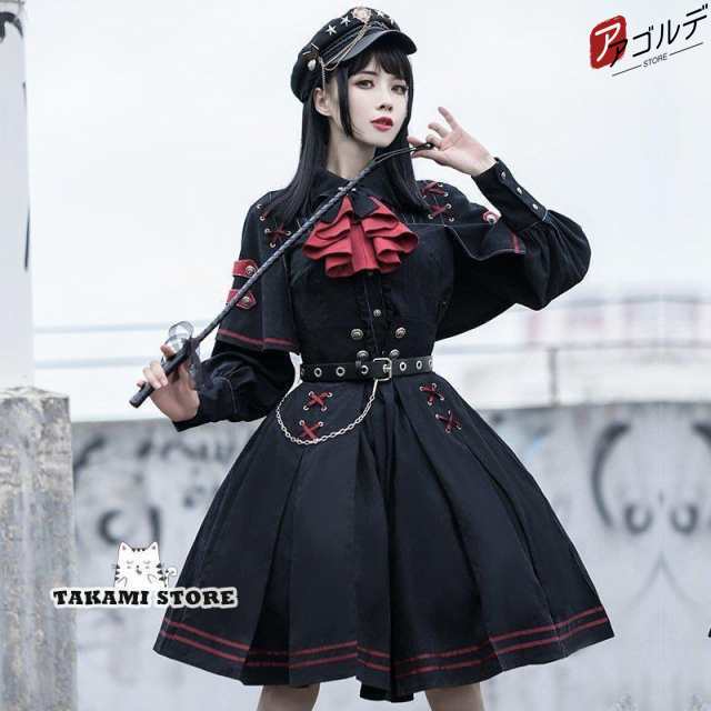 セット 長袖 コスプレ 衣装 制服 軍服 ゴスロリロリータ 軍ロリ セットアップ ワンピース ブラウス スカートの通販は