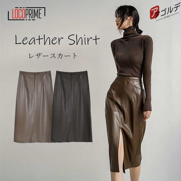 レディース レザースカート タイトスカート ロングスカート ミディアム丈 スリット 秋冬 合成皮革 フェイクレザー 着痩せ ハイウエストの通販は 5,180円