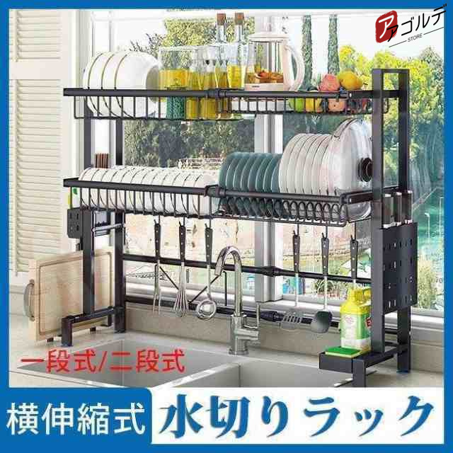 水切りラック スリム 水切りかご 伸縮 シンク上 流し台上 食器ラック 収納ラック キッチンラック 置物ラック ステンレス製 食器棚の通販は 5,914円