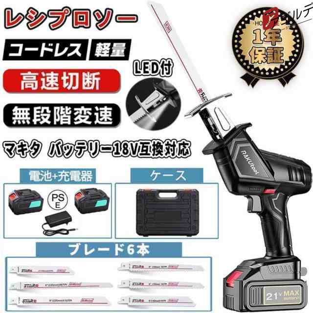 レシプロソー 充電式 電動のこぎり マキタ 18Vバッテリー併用 家庭用 女性 小型 電動ノコギリ 電動チェーンソー 高速切断 電動ノコギリの通販は 7,153円