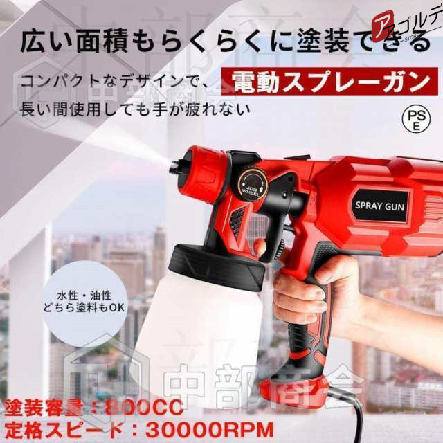 電動スプレーガン 電動塗装機 家庭用 スプレー塗装 電気スプレーガン ペイントスプレー HVLPスプレーガン 1.8 mmノズル 3スプレーパターの通販は