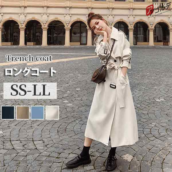 トレンチコート レディース アウター コート 小柄 小さいサイズ ロング丈 ロングコート カジュアル シンプルの通販は