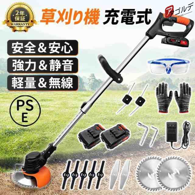 草刈り機 充電式 草刈機 21V 電動草刈機 コードレス マキタ バッテリー互換 家庭用 女性 軽量 安全 雑草 植木 電動刈払機 草刈り機 伸縮式 4種類替刃の通販は