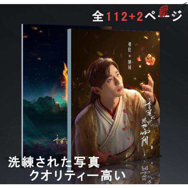 桜の日本史年表：桜と日本人2000年の全文化史(井筒清次 編著