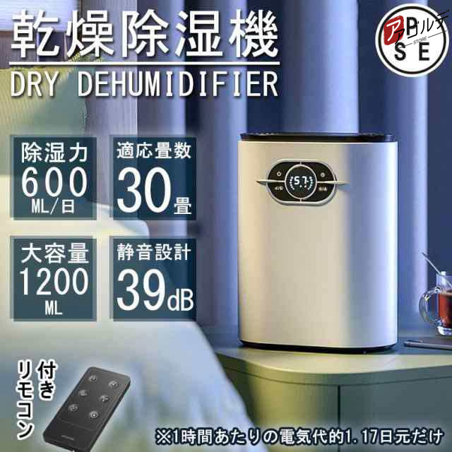 除湿機 衣類乾燥 コロナ コンプレッサー式 湿気対策 低騒音 自動除湿 1.2L リモコン付き 軽量 空気清浄 部屋干し ディスプレイ搭載 カビの通販は