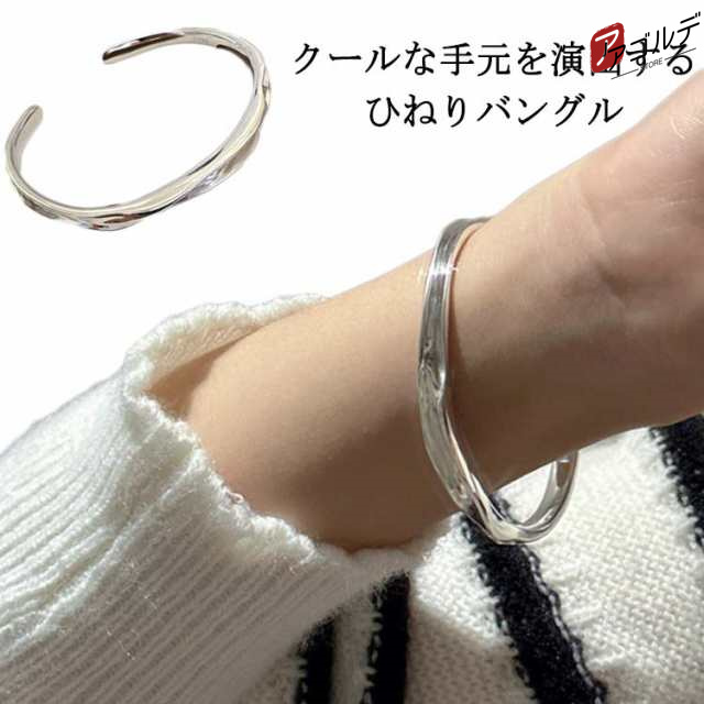 ブレスレット シルバー メンズ ひねり バングル サイズ調節可 幅広 レディース 男女兼用 925 腕 手首 モード系 腕輪 ユニセックス 純銀 スターリングシルバー 記念日 誕生日 クリスマス プレゼントの通販は