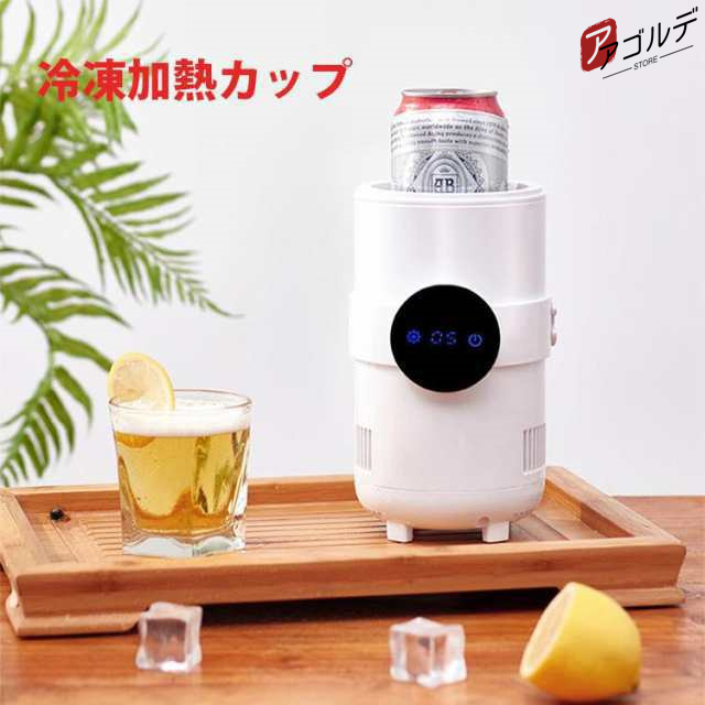 ドリンクホルダーカップ ホルダーどりんくほるだー 家用 保温保冷 多機能 急速冷やす持ち便利ドリンクホルダー 保温器 卓上 小型 おしゃの通販は