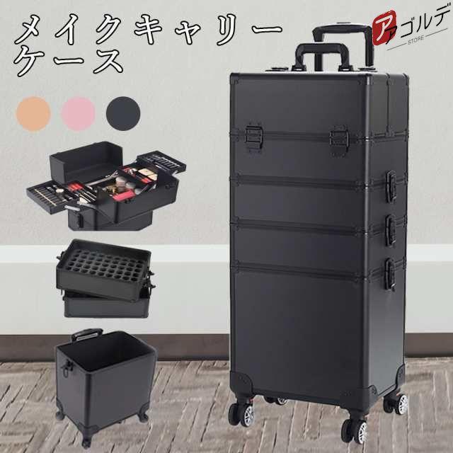 メイクボックス プロ キャリーケース 大容量 メイクキャリーケース プロ用 多機能 化粧ケース メイク収納 ソフトキャリーバッグ 化粧箱の通販は