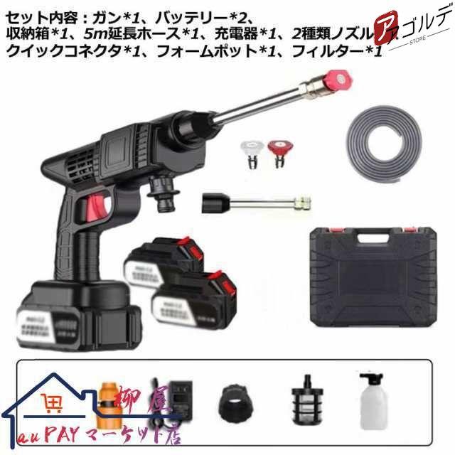 バッテリー×2！高圧洗浄機 コードレス 充電式 セット 48V 大容量バッテリー 高圧洗車機 高圧洗浄機 強力噴射 軽量 コンパクト 洗車/庭/の通販は
