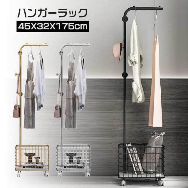 ハンガーラック キャスター付き かご コートハンガー スリム 衣類収納 洋服掛け コンパクト おしゃれ 北欧 モダン 鞄掛け バック掛けの通販は 6,510円