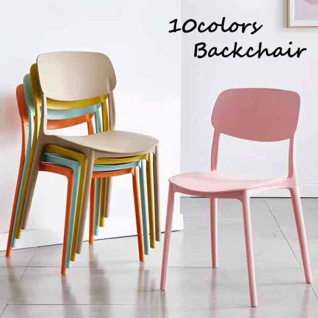 【送料無料】ダイニングチェア 北欧 スタッキングチェア 食卓椅子 おしゃれ レジャーチェア カフェチェア ガーデンチェア バルコニーチェの通販は 6,686円