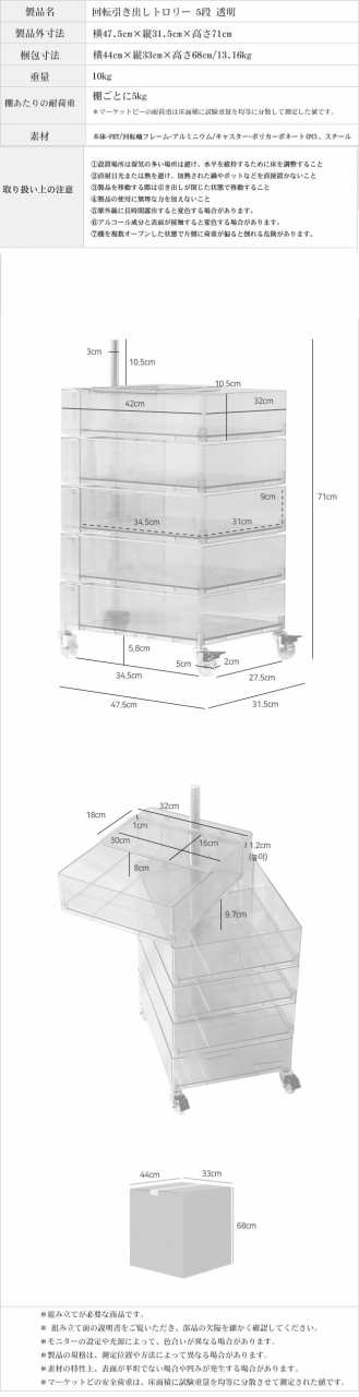 回転式引き出しトロリー 5段 透明 サイドテーブル 収納ラック キャスター付き モダン オフィス 美容室 収納 サイト収納 おしゃれ デザイの通販は