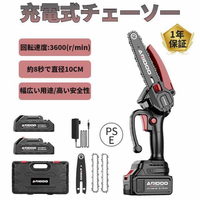 充電式チェーンソー 小型 日本製 電動ノコギリ マキタ 18Vバッテリー互換対応 電動チェーンソー コードレス バッテリー付き 片手 軽量 木の通販は 6,463円