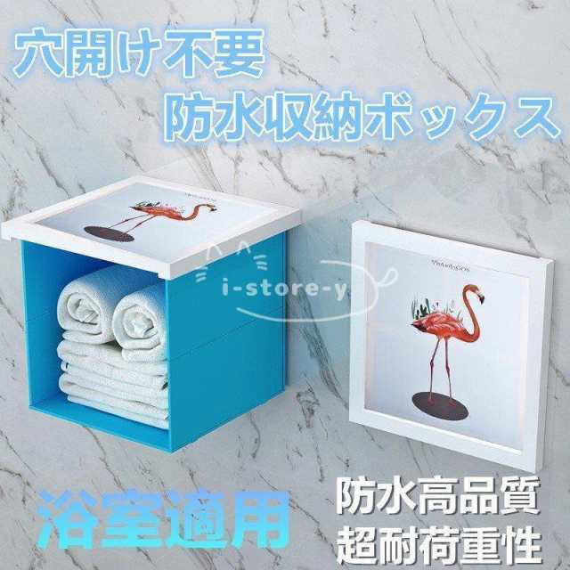 収納ボックス 壁掛け 折りたたみ式 ふた付き 浴室収納ボックス 立体収納 収納箱 収納ケース 簡単設置 折り畳み 防水棚 装飾絵 飾り 2020