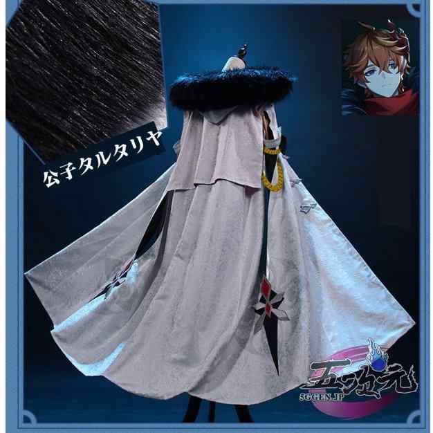 原神 タルタリヤ コスプレ コート 執行官 ファデュイ 三分妄想