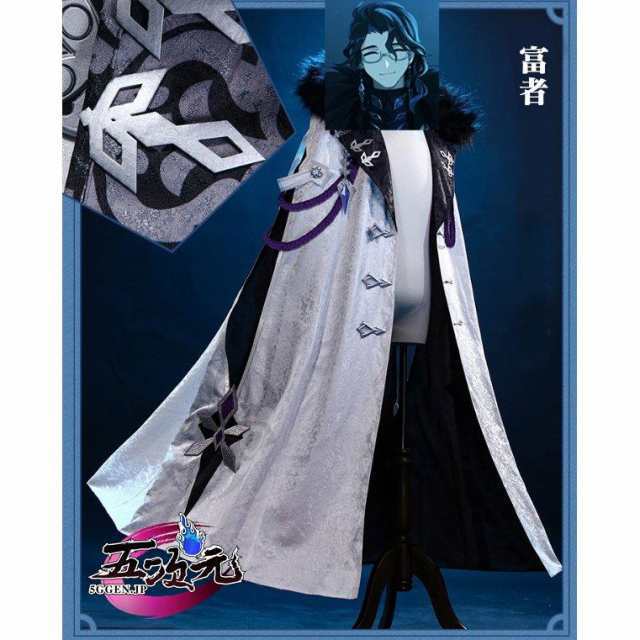 【公式ショップ】 江南猫次 原神 コスプレ ファデュイ 執行官マント 衣装 コスプレ衣装