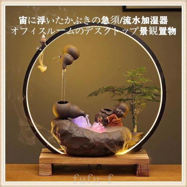 宙に浮いた紫砂壺流水霧化器オフィスのリビングルームのデスクトップ景観の置物水と癒しの空間づくりインテリア噴水屋の通販は