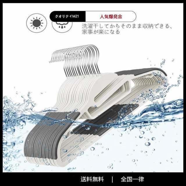 ハンガー かたくずれ防止 tシャツ 50本セット すべらない 洗濯収納兼用 襟を守る 360°回転 多機能 ホワイト＋グレーの通販は