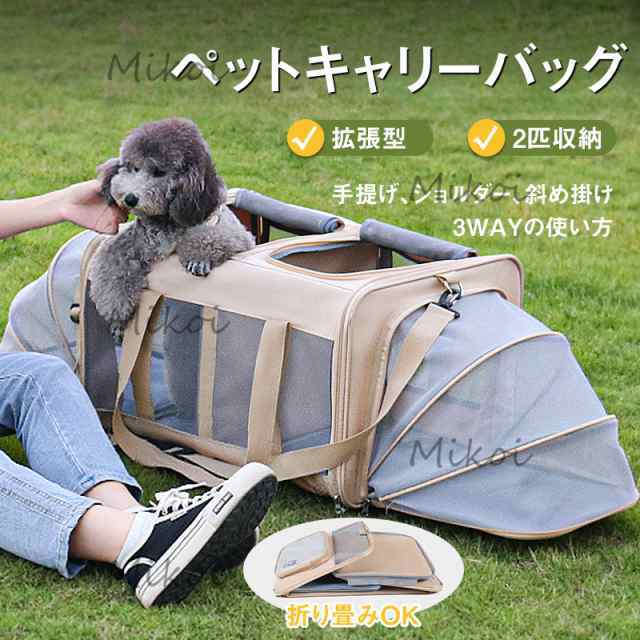 ペットキャリーバッグ 猫キャリーバッグ 拡張型 2匹収納 折りたたみ ペットキャリー 猫 小型犬 リュック 旅行 避難 アウトドア用の通販は