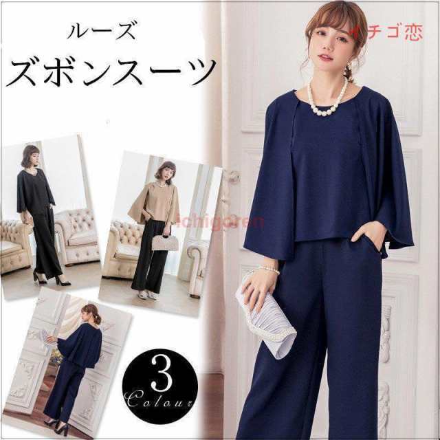 パンツスーツ コンビネゾン セットアップ パンツドレス パンツ フォーマルドレス お呼ばれ セレモニースーツ 結婚式二次会 レディース 披の通販は