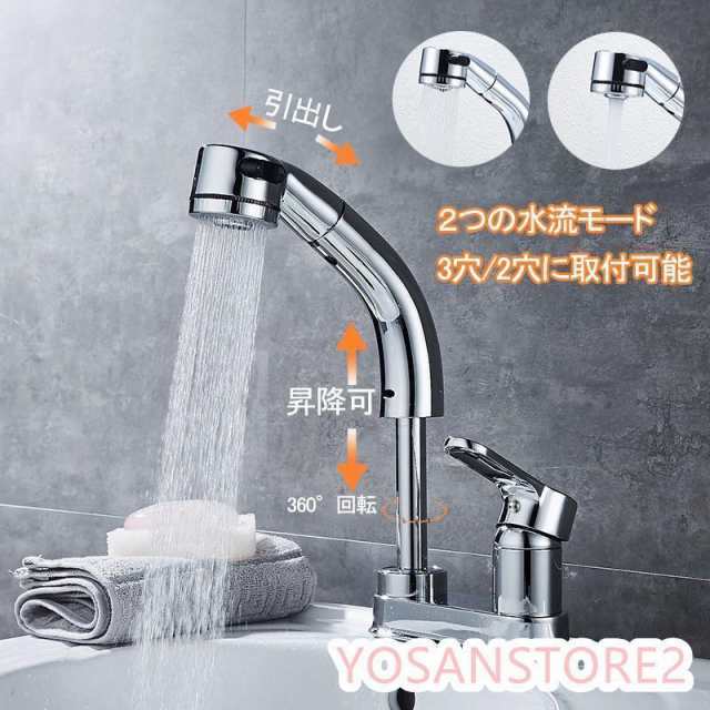 洗面台蛇口 混合水栓 ホース引き出し式 洗面水栓 シングルレバー 洗面用水栓 洗面所 化粧台も 360°回転 泡沫 &シャワーが切り替え 台付の通販は