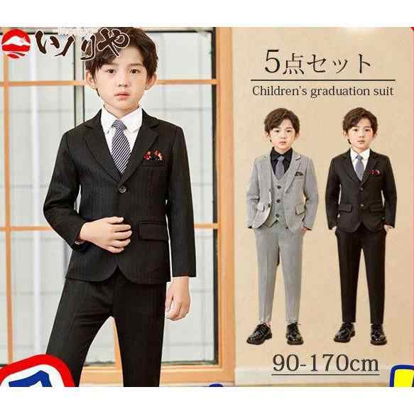 130cm 子供スーツピアノ発表会結婚式入学式　卒業式フォーマルスーツ4点セット 楽天市場】4点セット 子供服 フォーマル スーツ 男の子 子供