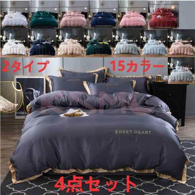 布団カバー セット ベッドカバー 寝具セット 枕カバー おしゃれ 北欧風 柔らかい 可愛い 接触冷感 春夏 模造シルク 防臭 防ダニ 洗える 4の通販は 8,324円