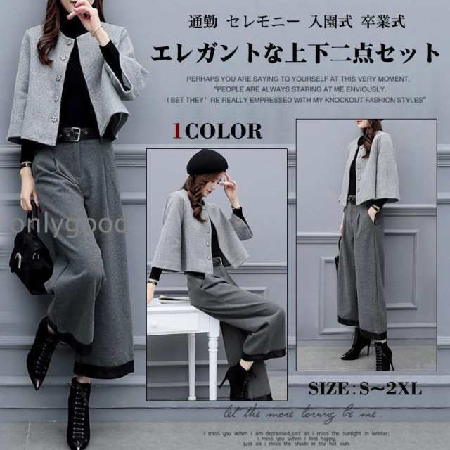 セットアップ 入学式 入園式 ママ 七五三 お宮参り 服装 母親 ぺプラム レディース トップス パンツ 30代 40代 50代 結婚式の通販は