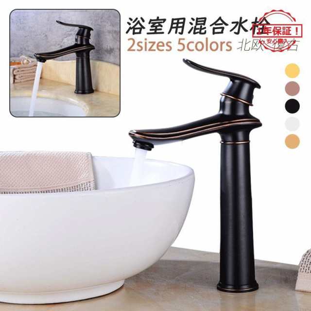 水栓金具 洗面所 浴室 キッチン 蛇口 湯水混合水栓 交換自分で おしゃれ 北欧 シングルレバー 台付 レトロ 立水栓 洗面ボール 台所用 手の通販は