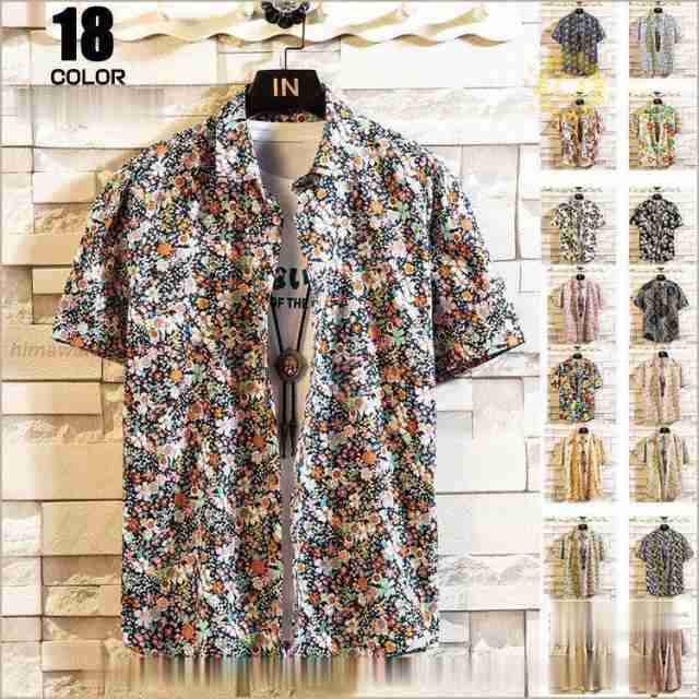 アロハシャツ メンズ 半袖シャツ トップス 柄シャツ 花柄 カジュアルシャツ リゾート おしゃれ 夏物 全18色の通販はカジュアルシャツ