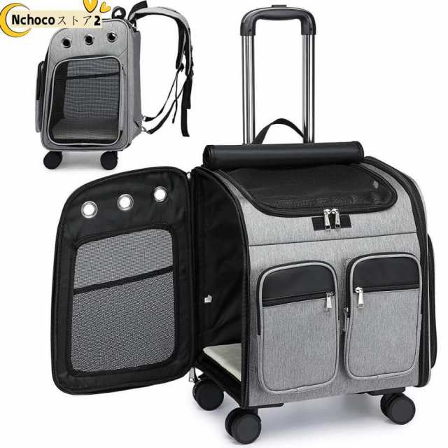 ペットキャリー キャスター付き 猫 猫用 キャリー カート 犬 小型犬 ペット リュックキャリーバッグ 折りたたみ 4way 通気性 散歩 旅行 通院 防災用の通販は 8,186円