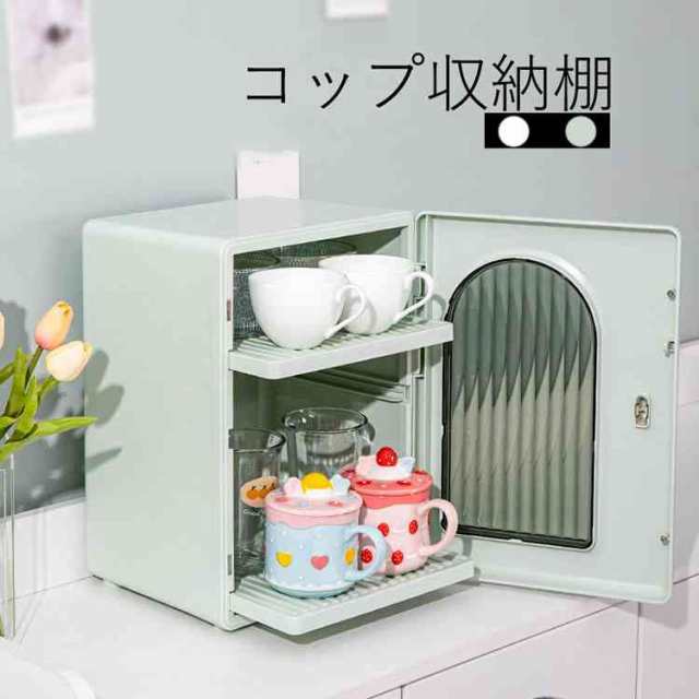 送料無料 豪華感 収納ケース カップ収納ケース 食器 ケース 大容量 カップボード 取付簡単 防虫 防塵 防菌 物置棚 密封性 食器収納ボックス 取り外し可能 トレイ付 おしゃれ 米欧風 一人暮らし 新居祝い 引っ越し プレゼント 2色の通販は 5,277円