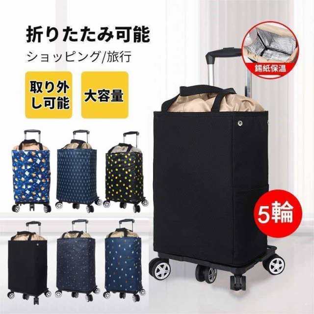 ショッピングカート シルバーカー 軽量 買い物カート シニアカー 母の日 父の日 高さ調節 大容量 ショッピングキャリー折りたたみ 送料無料の通販は