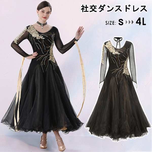 社交ダンスドレス 社交ダンス モダンドレス 大きいサイズ 長袖 大きい裾 スタンダードドレス ワルツダンス ワンピースドレス ダンス衣装の通販は 14,565円