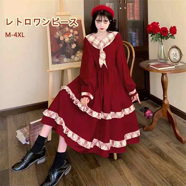 ワンピース ロリータ 冬服 秋冬 長袖 フレンチ レトロ エレガント ファッション かわいい おしゃれ お出かけ Aライン レディース 大きいサイズ 上品 パーティーの通販は