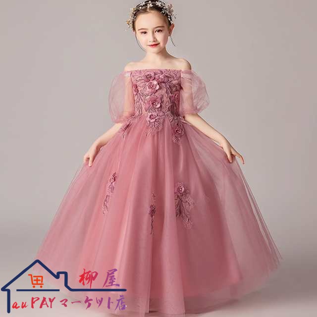子供 ドレス ピンク 大人っぽい ロングドレス キッズドレス ピアノ 発表会 女の子 オフショル ロングスカート 子ども 結婚式の通販は