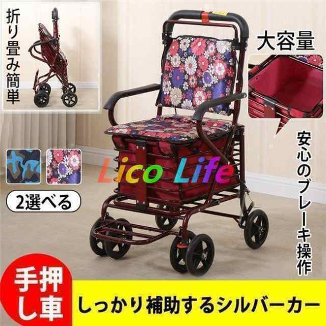 シルバーカー老人用手押し車折りたためるフットペダル付き高齢者買い物カートおしゃれ歩行介助補助具散歩座面付き高さ調節ブレーキ付き 13,752円