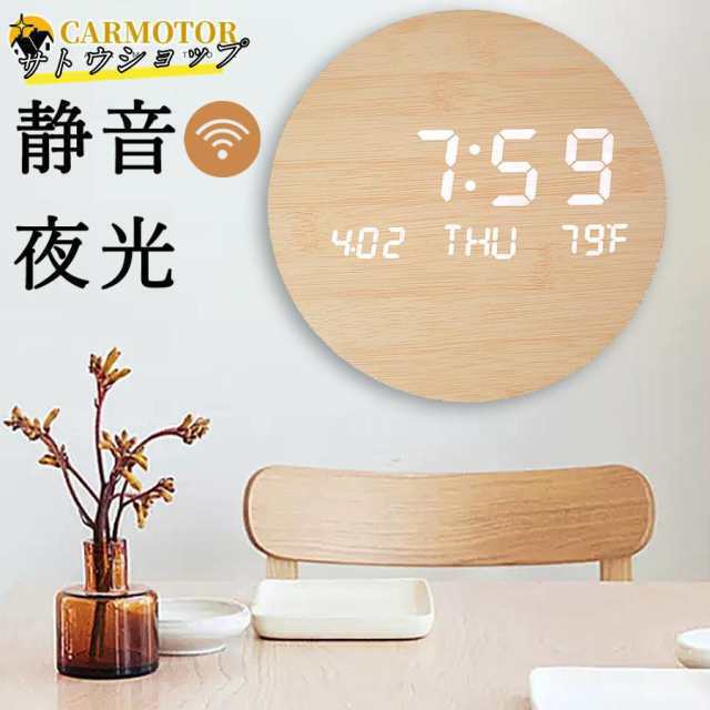 壁掛け時計 デジタル時計 非電波時計 静音 おしゃれ 掛け時計 軽量 壁時計 北欧 時計 かわいい 見やすい 軽い シンプル 静か 19cm 防災対の通販は 5,356円