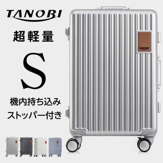 【さん！さん！キャンペーン中】スーツケース 機内持ち込み ストッパー付き キャリーケース キャリーバッグ Sサイズ  かわいい フレーム 一年間保証 Tの通販は