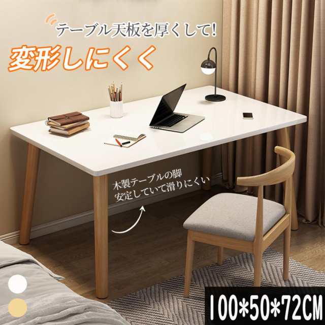 デスク パソコンデスク 勉強机 白 木 机 デスク木製 pcデスク