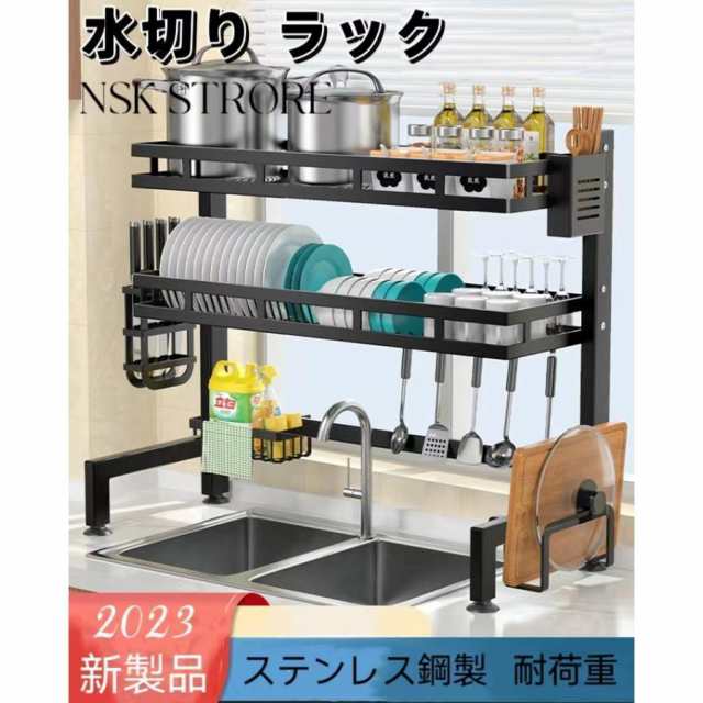水切りラック シンク上 2段 水切りかご スリム ステンレス製 まな板収納 カトラリーケース 付き 食器 乾燥 大容量 収納 棚 シンプル 50cm60cm70cm80cm90cmの通販は 6,837円