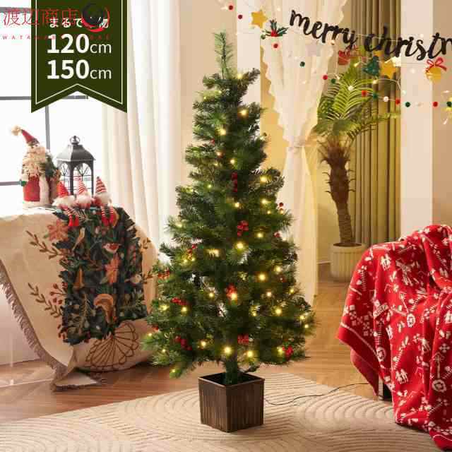 クリスマスツリー 北欧 おしゃれ 120cm 150cm 北欧 送料無料 LEDライト付き 赤い実付き 豊富な枝数 クラシックタイプ クリスマス ornamenの通販は