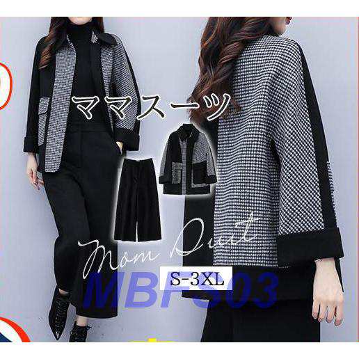 ママスーツ セレモニースーツ フォーマル 卒業式 レディース 入学式 卒園式 オシャレ ワイドパンツ 母 通勤 七五三 セットアップの通販は 9,140円