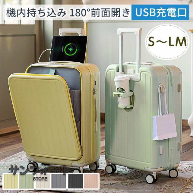 スーツケース USB充電可能 機内持ち込み キャリーケース キャリーバッグ 180°前面開き 軽量 ins人気 TSAロック 短途旅行 静音 TSAロークの通販は 8,379円
