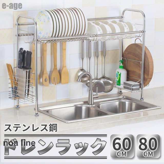 収納キッチン棚　ステンレス　シンク上ラック　すっきり収納　水切りラック　キッチンラック　流し台　省スペース　頑丈　の通販は 5,188円